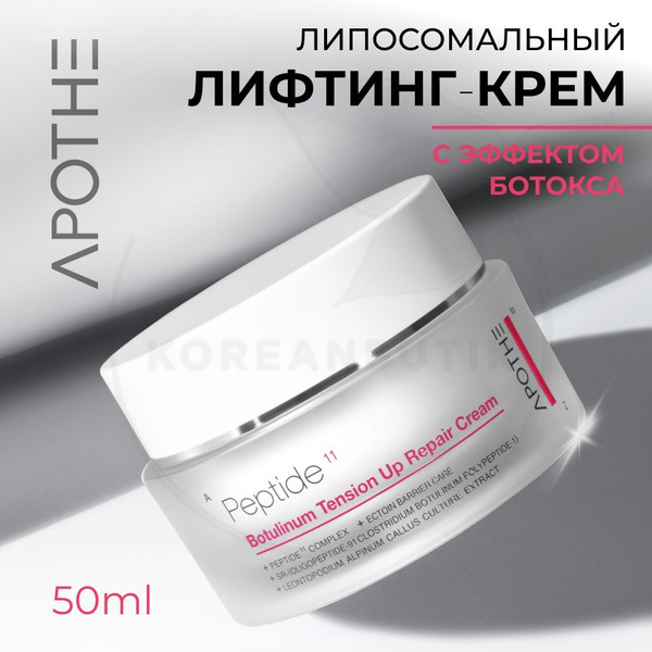 Антивозрастной корейский крем для лица с пептидами от APOTHE Peptide 11 ...