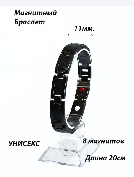 магнитный браслет от давления - купить с доставкой по выгодным ценам в ...