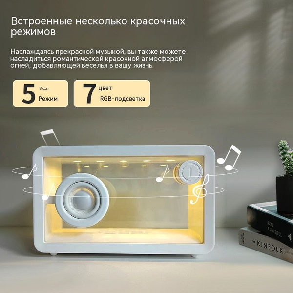 Простая прозрачная bluetooth-колонка с окружающим освещением ...