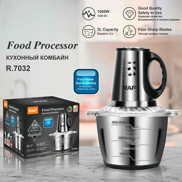 Домашний кухонный комбайн R.7032, 2-х ступенчатый, из нержавеющей стали ...