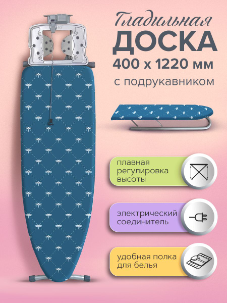 Гладильная доска Nika Ника 9 тефлон - купить по выгодной цене в ...