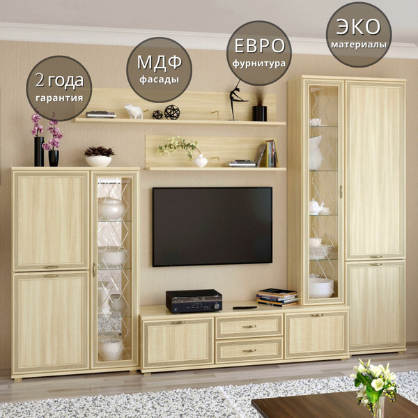 Стенка для гостиной Карина, Лером мебель, модульный комплект для зала ...