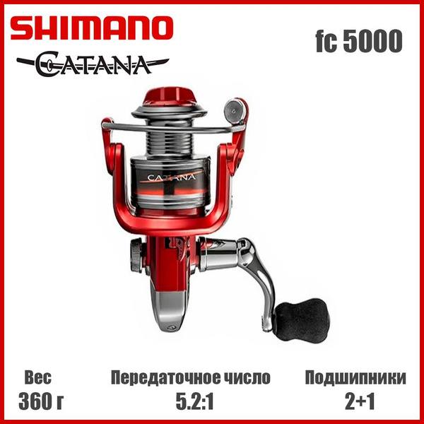 Катушка Shimano рыболовная Катана, Безынерционная, 5000, Передний ...