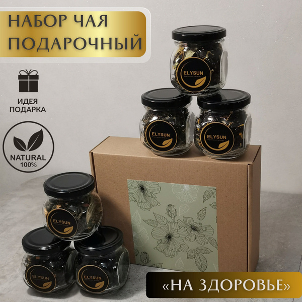 Чай Набор подарочный, 6 видов листового зеленого и черного чая в ...