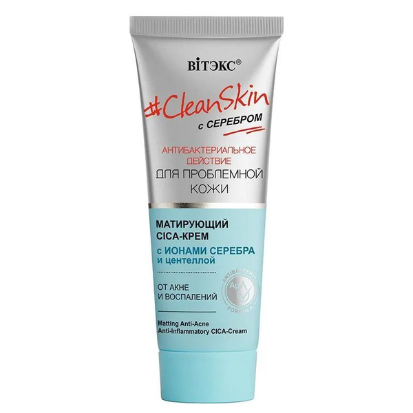 Витэкс Матирующий CICA-крем от акне и воспалений CleanSkin, с серебром ...