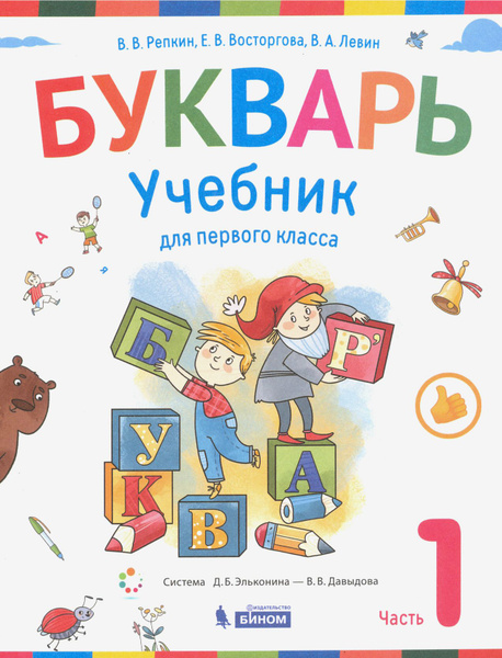 Фото учебника первого класса