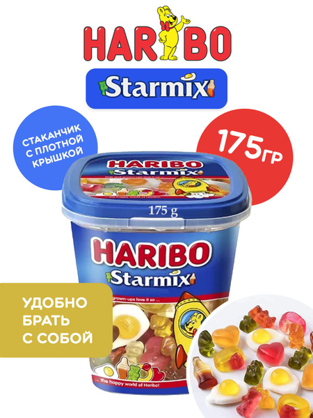 Мармелад Харибо (HARIBO) Стармикс (Starmix), 175 гр. - 1 стаканчик ...
