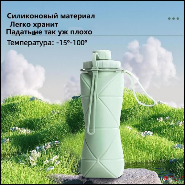 Бутылка складная, Складной стаканчик для воды из силиконового материала ...