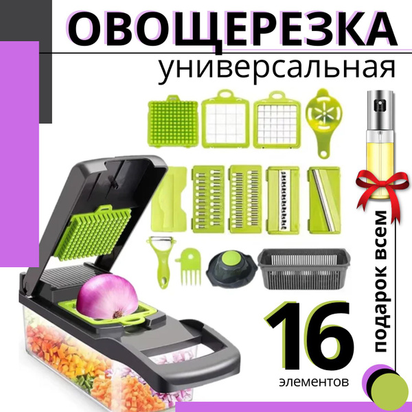 Терка Овощерезка, шинковка, нож для фигурной нарезки соломкой и ...