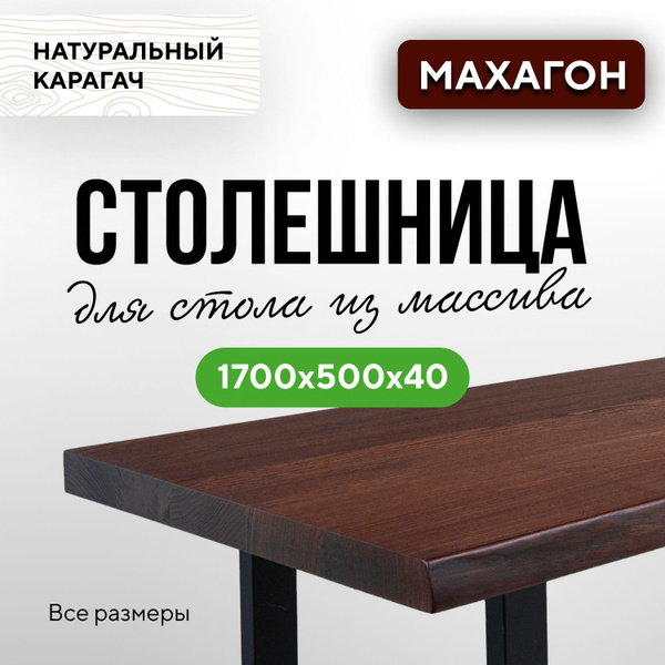 Столешница для кухни и гостиной для кухонного или компьютерного стола в ...