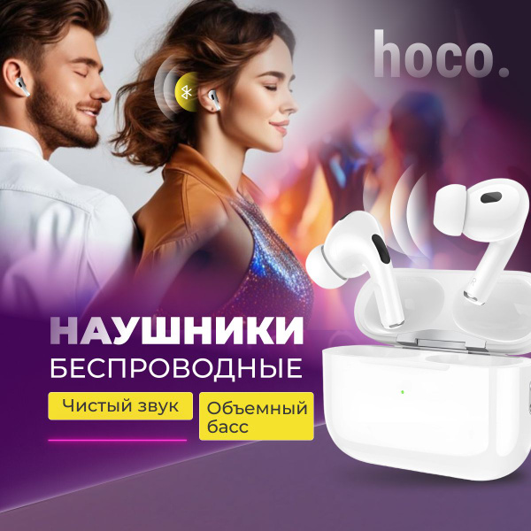 Наушники Внутриканальные hoco ew 51 - купить по доступным ценам в ...