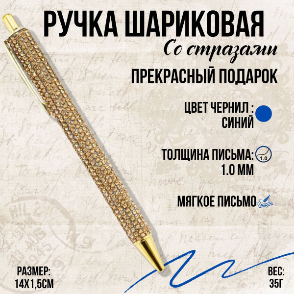 ручка шариковая / ручка со стразами - купить с доставкой по выгодным ...