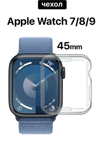 Чехол для смарт часов Apple Watch 7,8,9 series / Эпл Вотч 7, 8, 9 серии ...