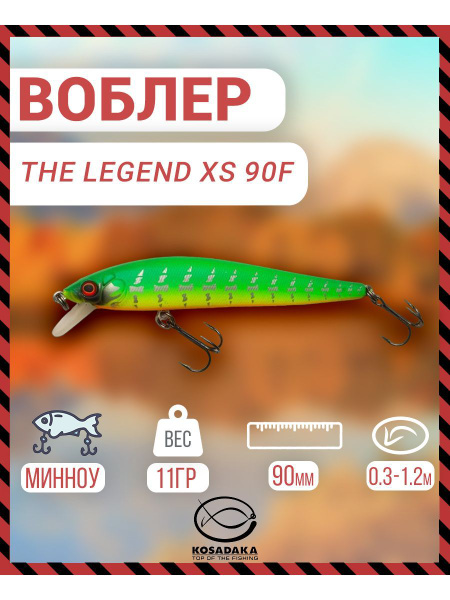 Купить Воблер Косадака Зеленый Китаец