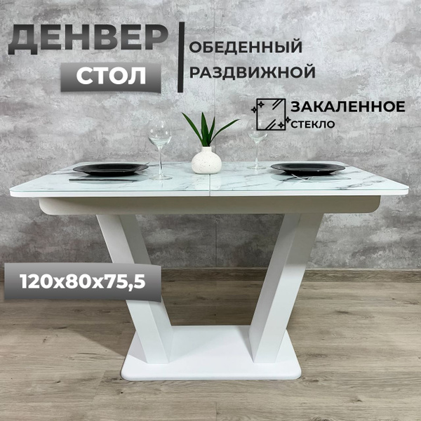 Стол обеденный ЛАСТОЧКА МЕБЕЛЬ Раздвижной Денвер раздвижной белая опора ...
