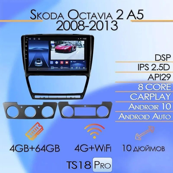 Штатная магнитола TS18 Pro/4+64GB/ Skoda Octavia 2 A5 Black/ Шкода ...