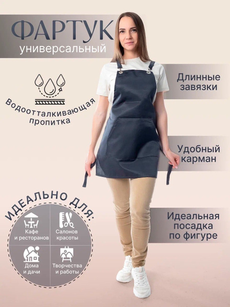 Фартук рабочий, фартук кухонный, фартук для повара, фартук для ...