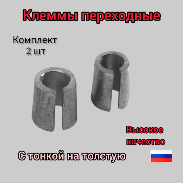 Переходная клемма - Жми сюда скорее арт. 218 - купить по выгодной цене ...