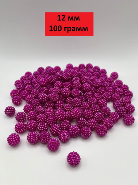 Бусины шамбала, малиновый 12 мм, 100 грамм - купить с доставкой по ...