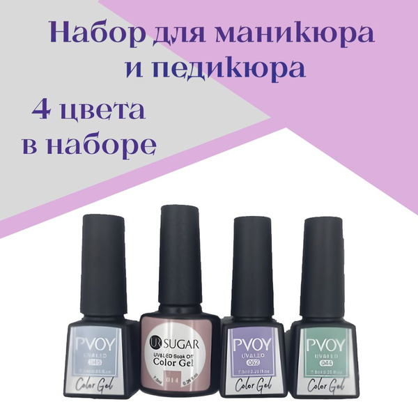 Гель лак для ногтей - купить с доставкой по выгодным ценам в интернет ...