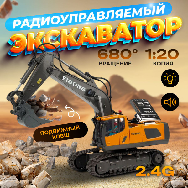 Машинка на пульте управления для мальчиков SHELEVAR Игрушка на ...