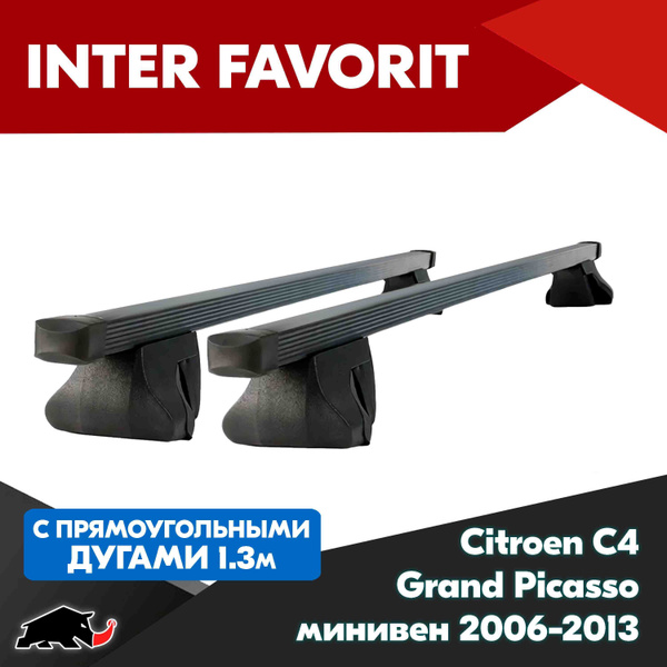 Характеристики Багажник INTER Favorit на Citroen C4 Grand Picasso ...