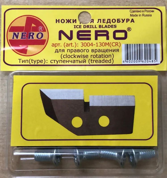 Ножи, заточка для ножей ледобура, - купить с доставкой по выгодным ...