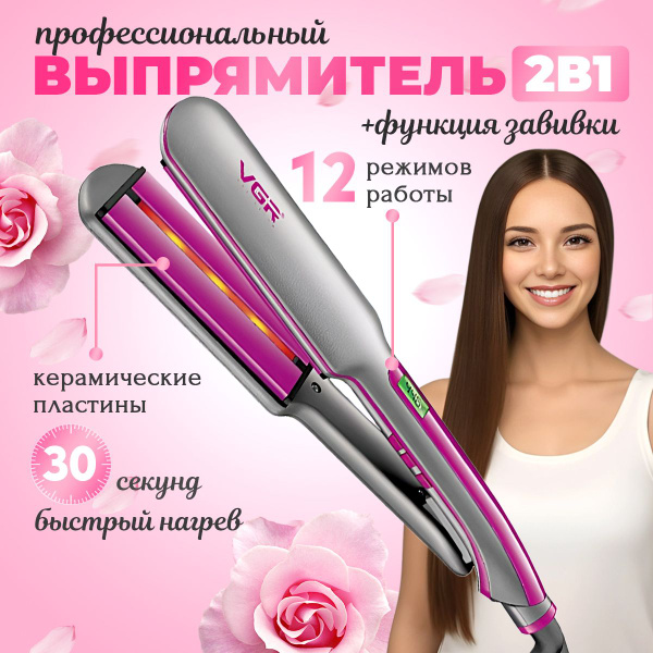 Выпрямитель для волос профессиональный, утюжок для волос с ионизацией ...