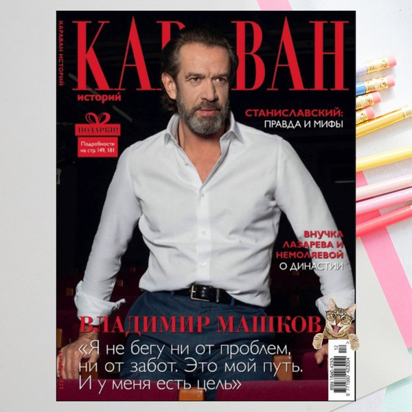 Караван историй - купить с доставкой по выгодным ценам в интернет ...