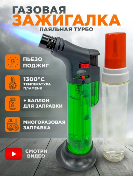 Портативная газовая турбо горелка Свободный цвет туристическая/для ...