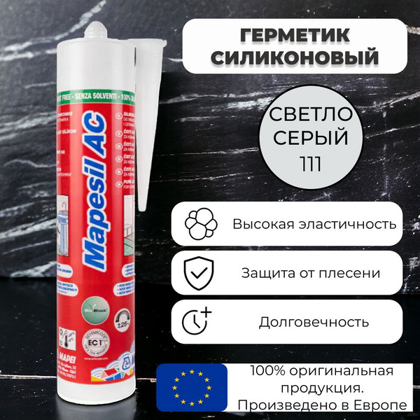 Силиконовый Герметик Mapei, Для ванн, светло-серый - купить по низким ...