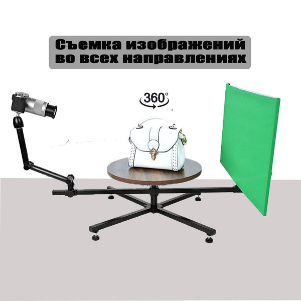 360 вокруг съемочного стола вращающаяся подставка для предметной съемки ...