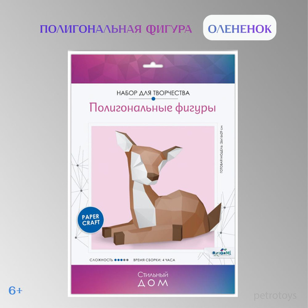 Полигональные фигуры, Набор для сборки "Олененок", 492191 - купить с ...