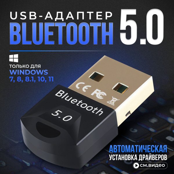 драйвер bluetooth prolife bu j | asus a9t драйвера