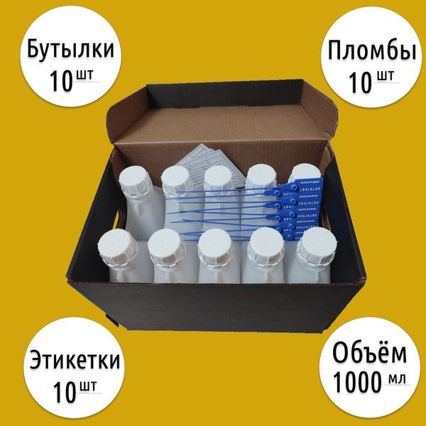 Комплект бутылей для проб нефтепродуктов 1000 мл купить c доставкой на ...