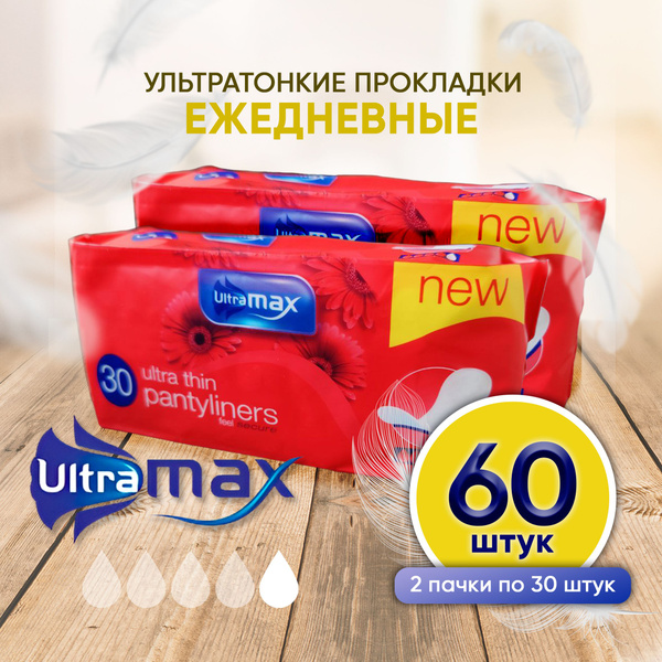Прокладки ежедневные тонкие 60 шт женские без запаха Ultramax купить на ...