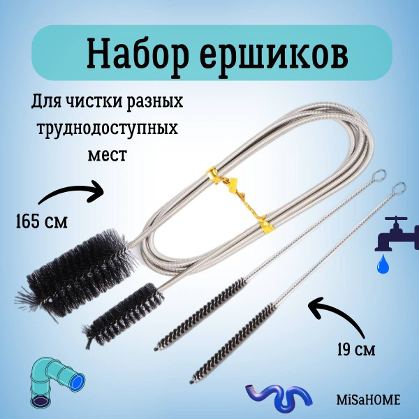 Ершик для чистки, длинный гибкий ершик для фильтра, трубочек, аквариума ...