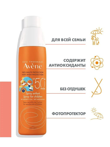 AVENE Детский спрей для чувствительной кожи лица солнцезащитный SPF 50 ...