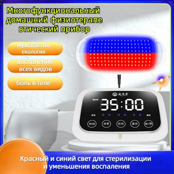 Многофункциональный прибор для физиотерапии простаты и гинекологии в ...
