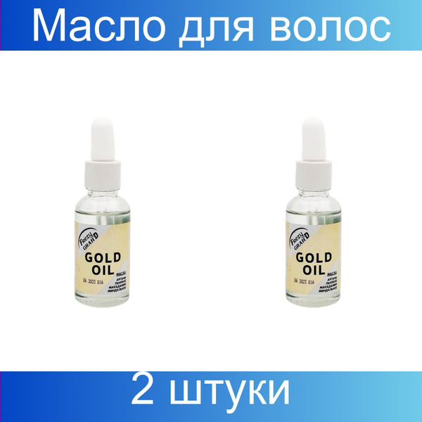 Frezy Grand Масло для волос Золотой стандарт / Gold Oil, 2 штуки по 30 ...