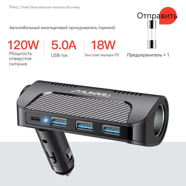 Автомобильное зарядное устройство Новое PD, три порта USB, быстрая ...