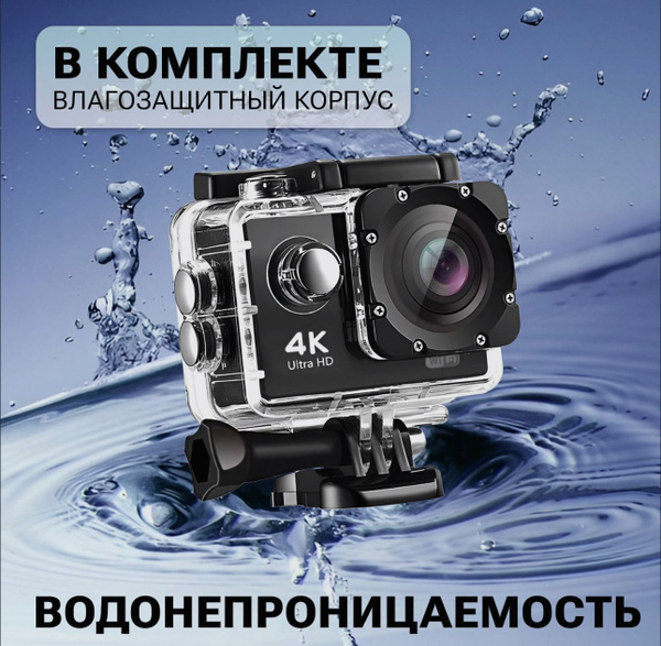 Экшн-камера Экшн камера 4К купить по выгодной цене в интернет-магазине ...