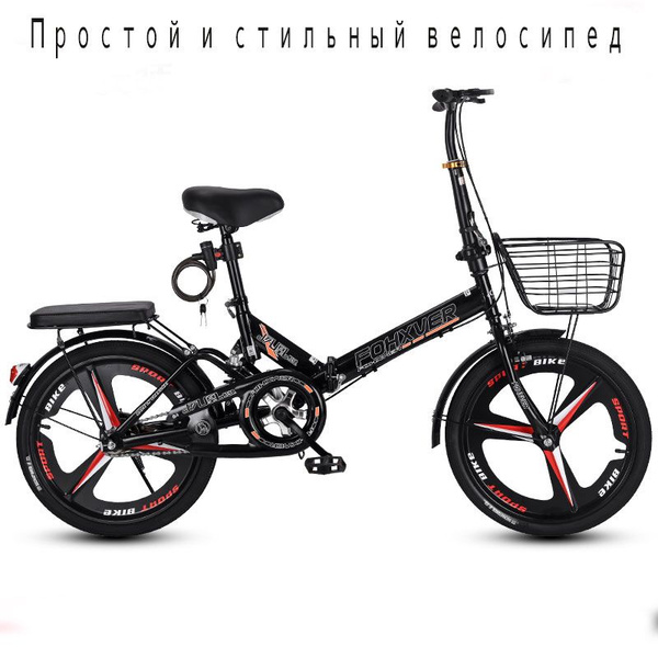Складной велосипед с регулируемой скоростью, устойчивостью к сжатию и ...