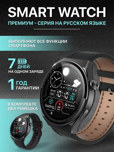 Купить смарт-часы TechnoSmart х5_про, экран 1.39" - купить по низким ...