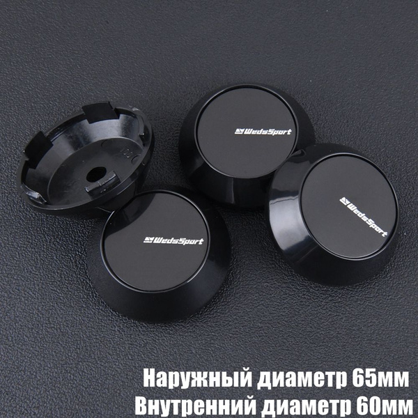 Колпачки на литые диски 65мм/60мм/5мм комплект 4 шт WEDSSPORT Наклейка ...