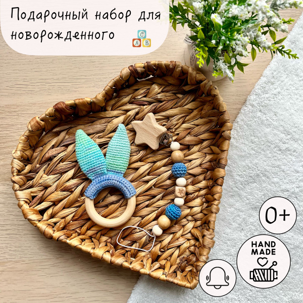 Подарочный набор для новорожденного "Разноцветные ушки" - Мягкая ...