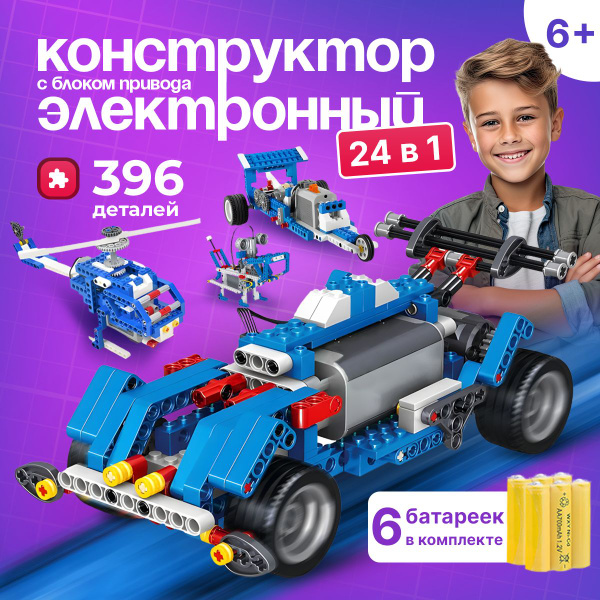 Конструктор электронный купить на OZON по низкой цене (1819736093)