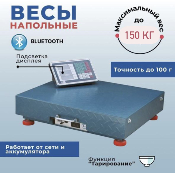 Торговые весы Маркус ВПН-300УБ купить по выгодной цене в интернет ...