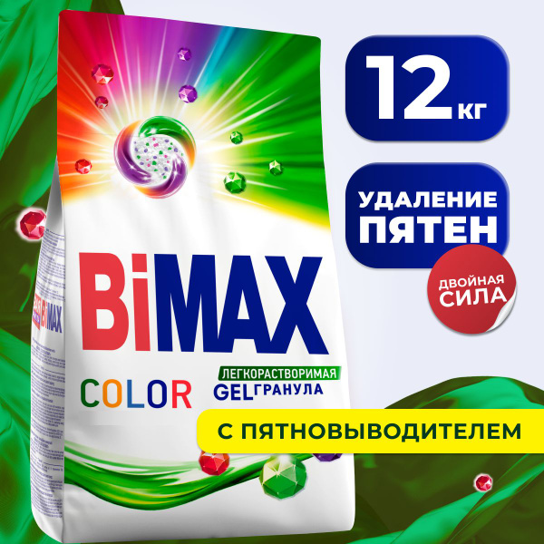Стиральный порошок Bimax Color 12 кг купить на OZON по низкой цене ...