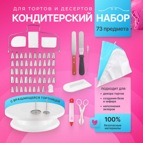 Набор для выпечки Luna market, 7.5 см х 28 см, ТПУ (термополиуретан ...